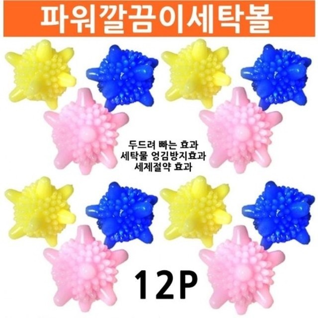 깔끔이세탁 이미지
