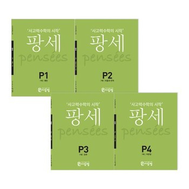 팡세 이미지