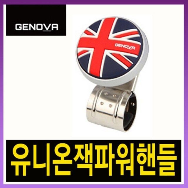 파워잭 이미지