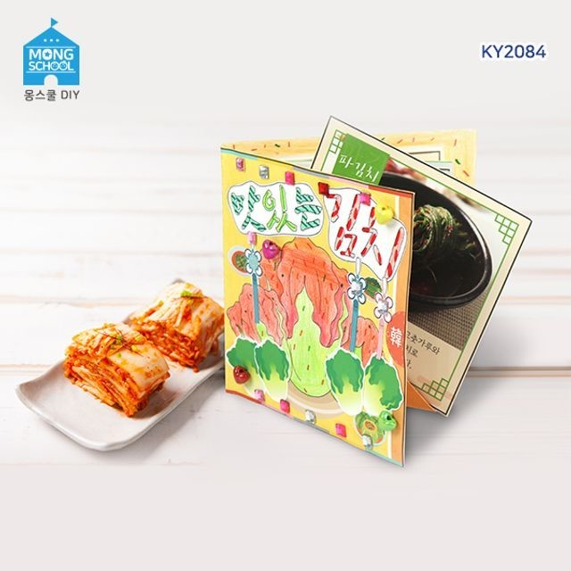 김치스쿨 이미지