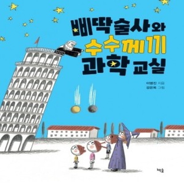 술사와 이미지