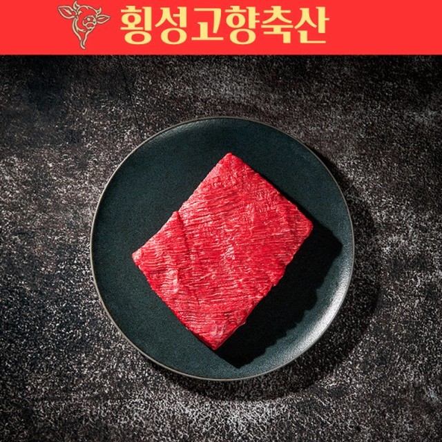 횡성고향축산 이미지