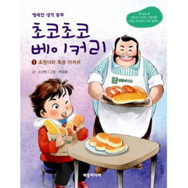 초원베이커리 이미지