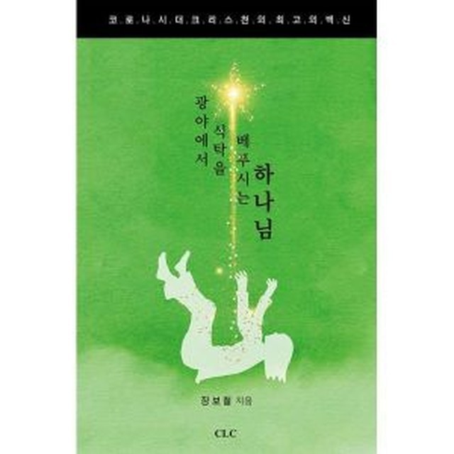 광야의식탁 이미지