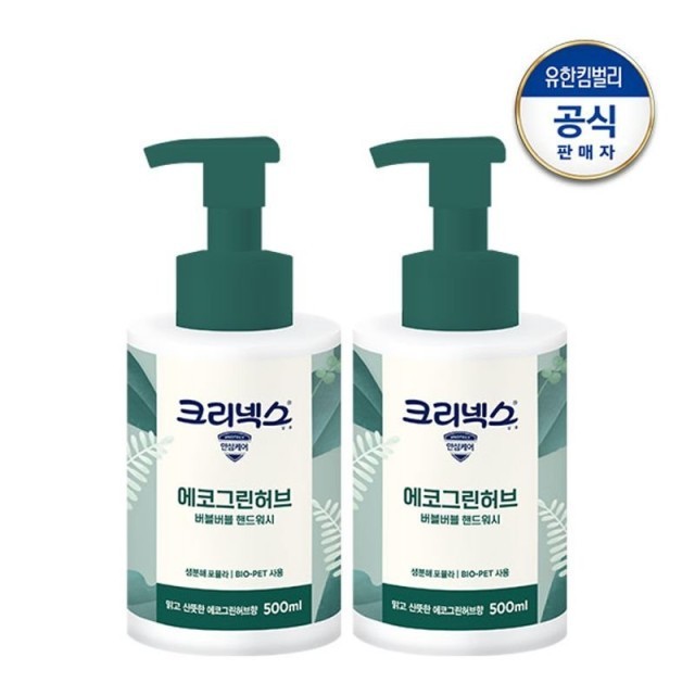 버블버블에코그린 이미지