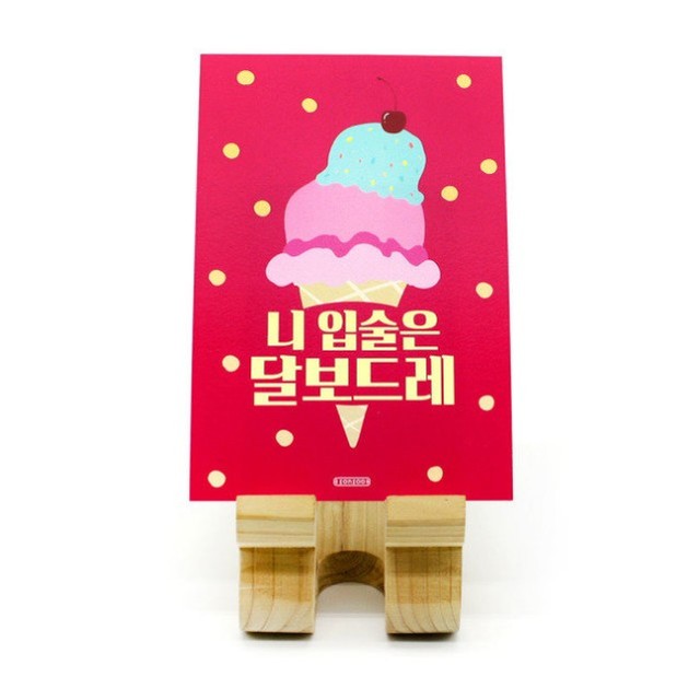 달보드레아이스크림 이미지