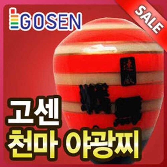 고센 이미지