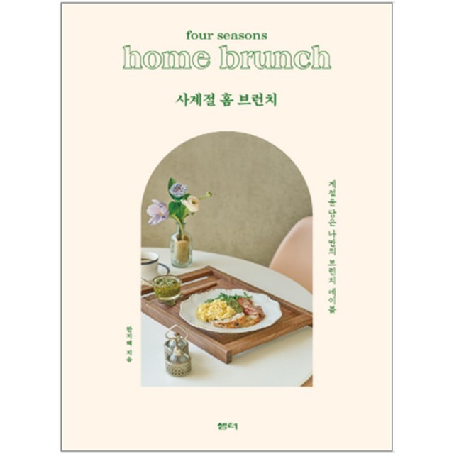 사계절샘터 이미지