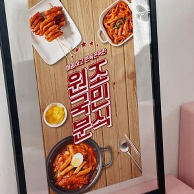 CM떡볶이 이미지