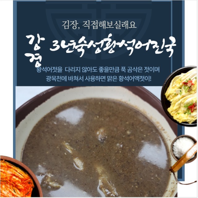 영진젓갈식품 이미지