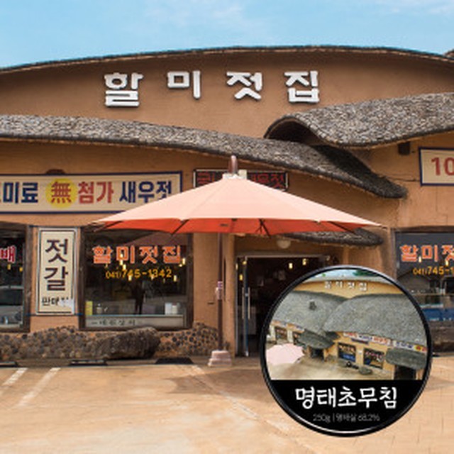 강경할미젓갈 이미지