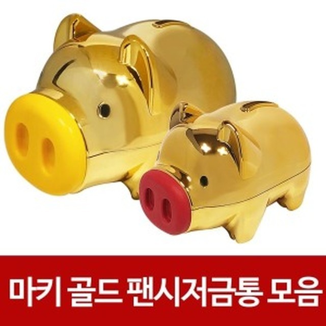 황금꿀꿀이 이미지