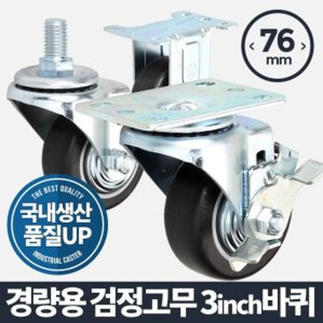 검정발통 이미지