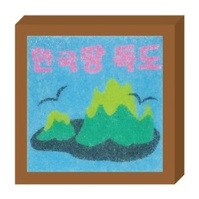유니샌드 이미지