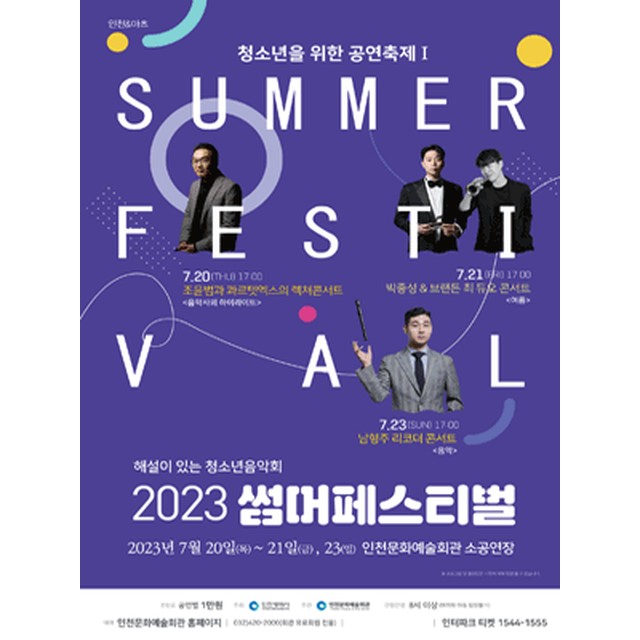 인천음악사 이미지