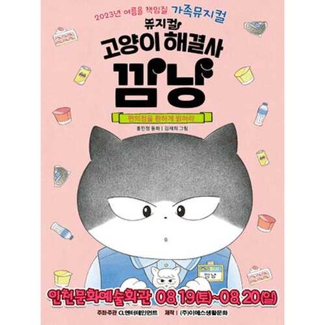 깜냥 이미지