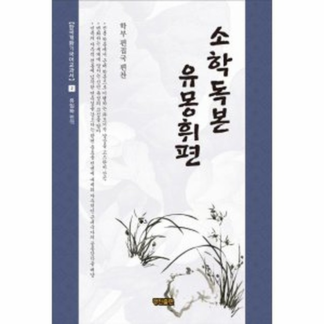 소학 이미지