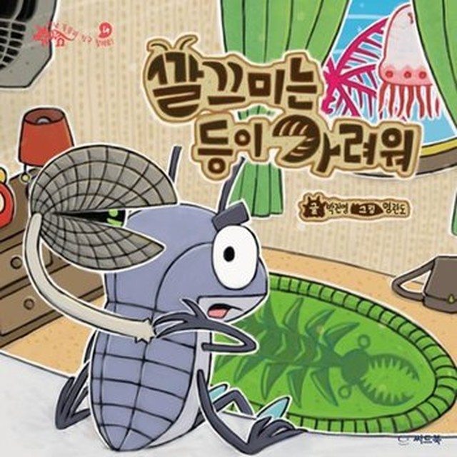 깔끄미 이미지
