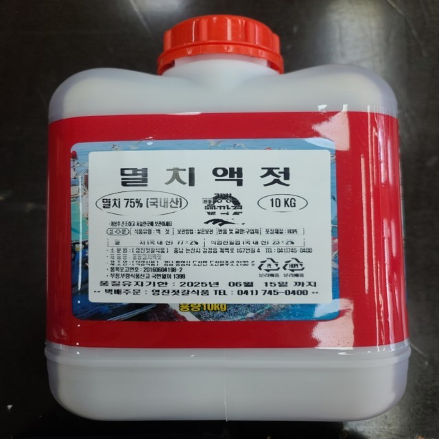 영진젓갈식품 이미지