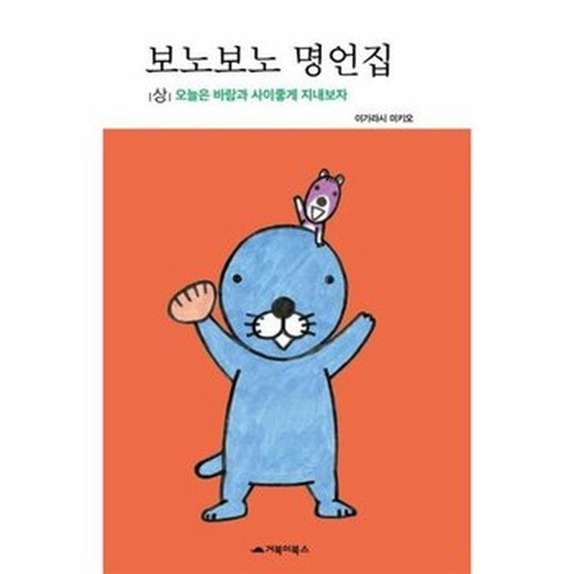 보노보노 이미지