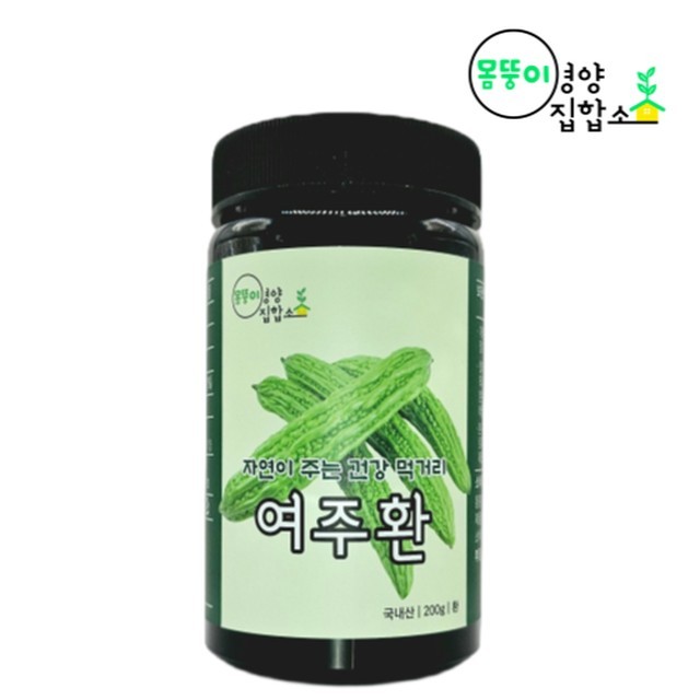 몸뚱이영양집합소 이미지