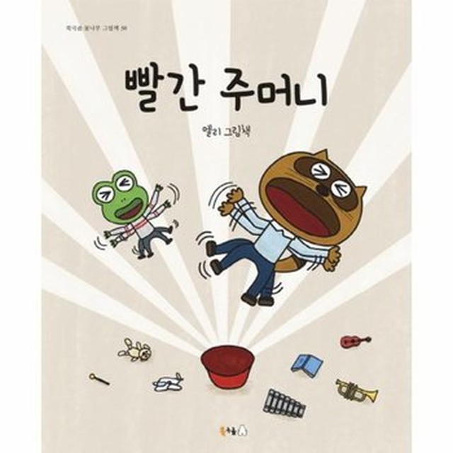빨간주머니 이미지