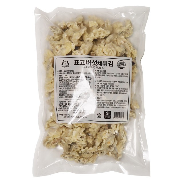 화인푸드 이미지
