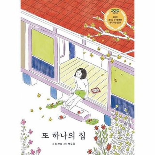 하나집 이미지
