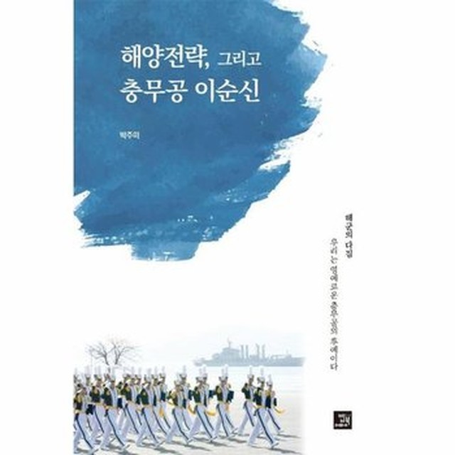 전략해양 이미지