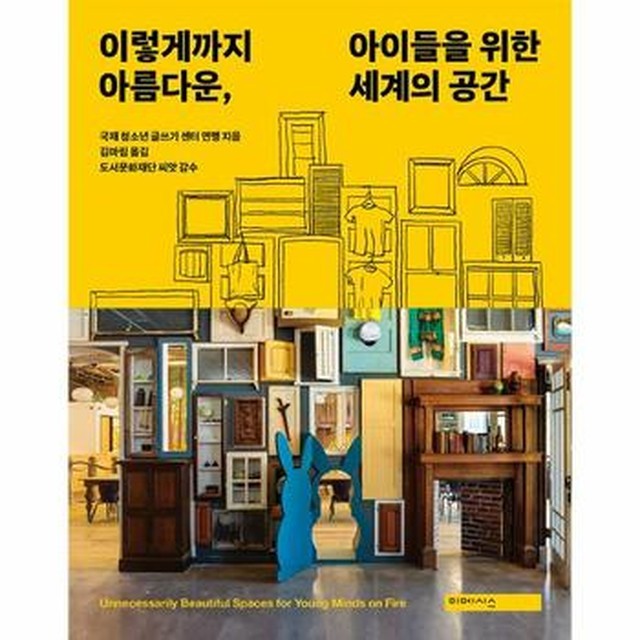 아름다운아이들 이미지