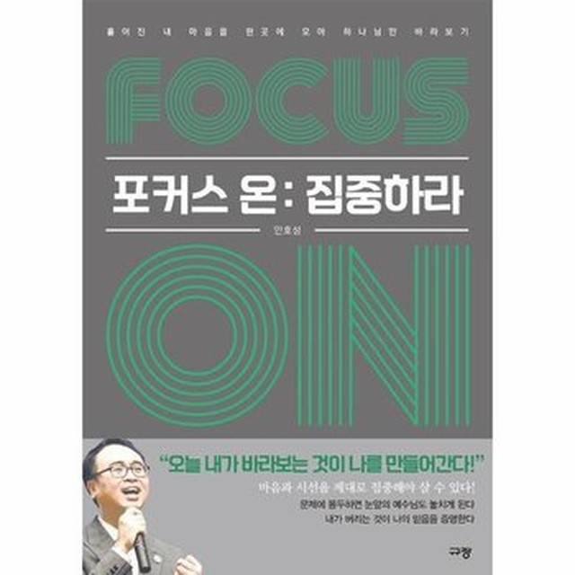 포커스온 이미지