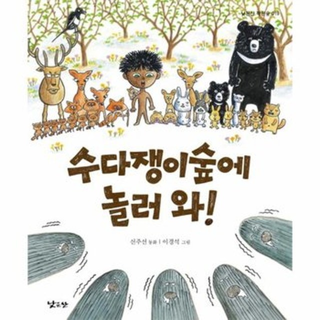 수다쟁이 이미지