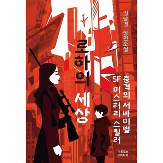 로하 이미지