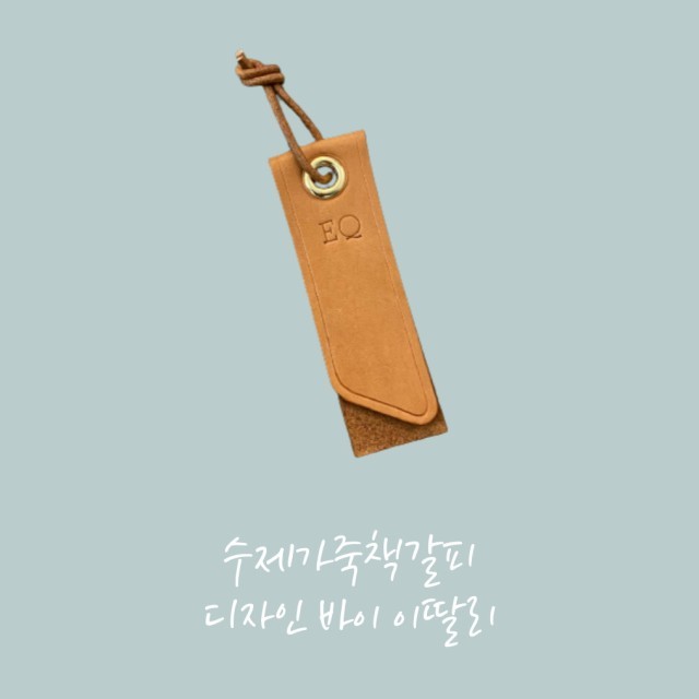 이딸리가죽공방 이미지