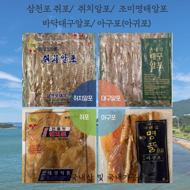 삼천포대성식품 이미지