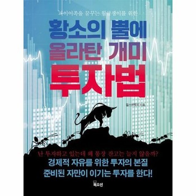 꿈꾸는황소 이미지