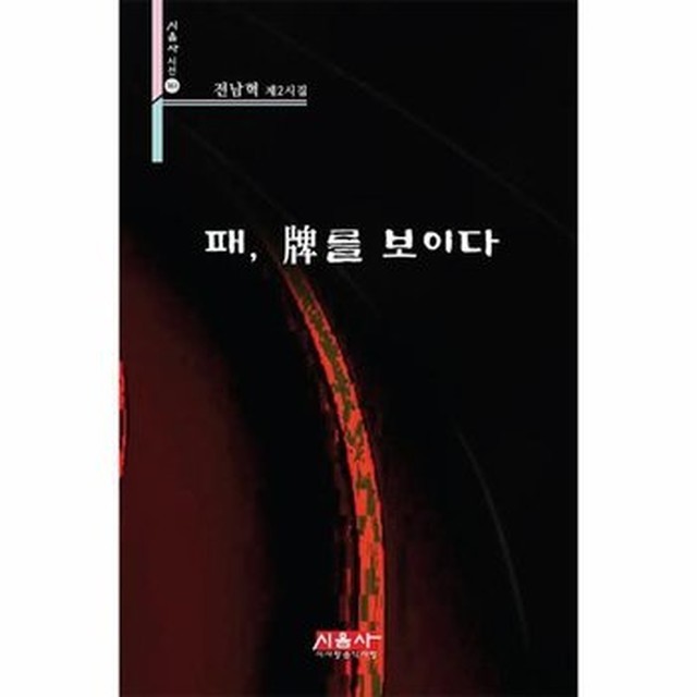 시음사 이미지