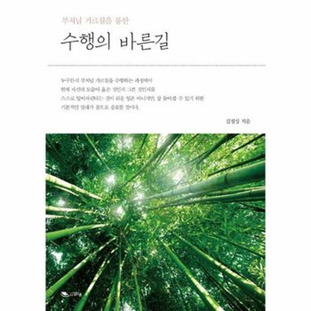 바른길 이미지