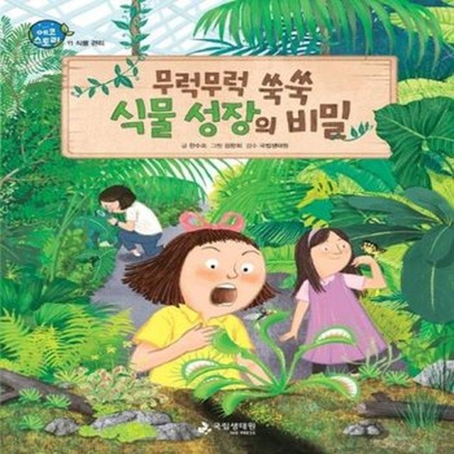 에코스토리 이미지