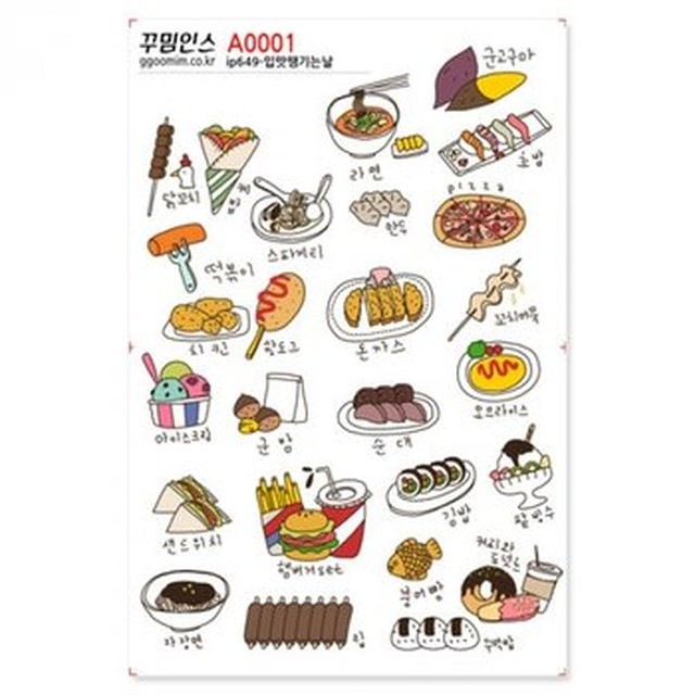 입맛땡기는날 이미지