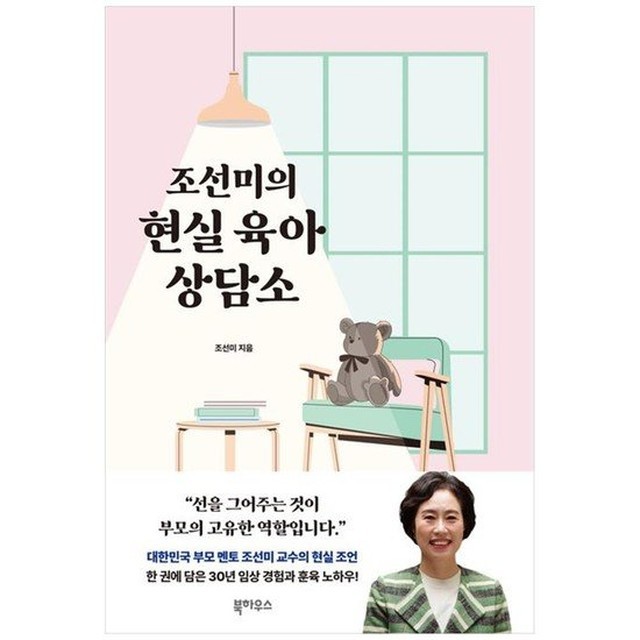 조선미가 이미지