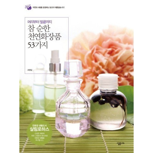 참화장품 이미지