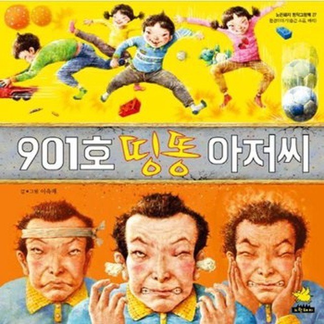 띵똥 이미지