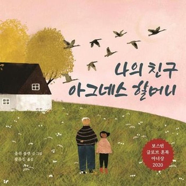 아그네스 이미지