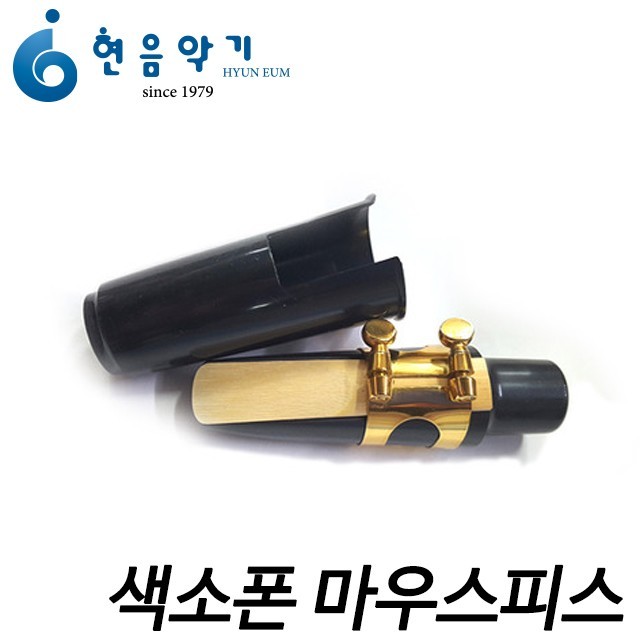 현음악기 이미지