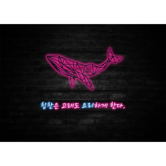 고래주방 이미지