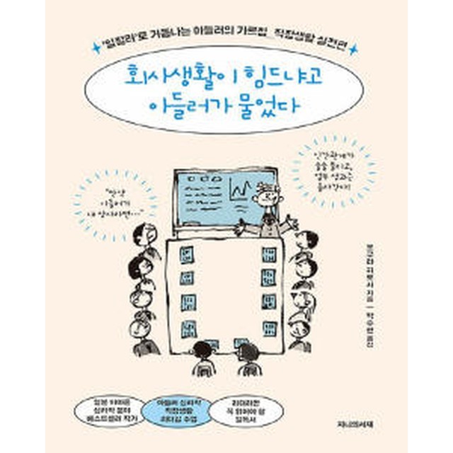 아들러의서재 이미지