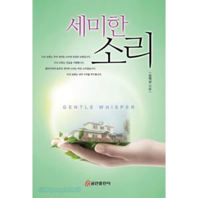 세미출판사 이미지