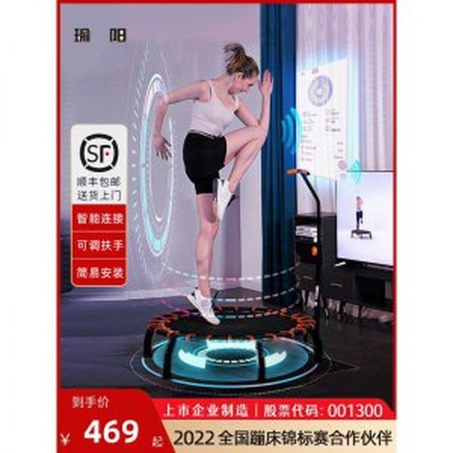 스마트점핑다이어트 이미지