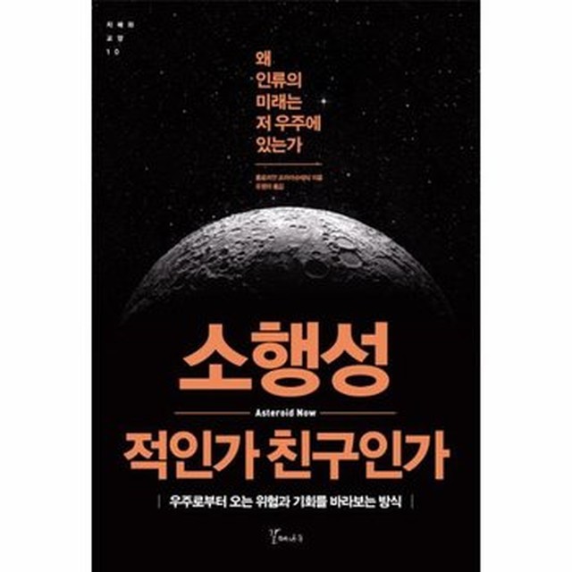 소행 이미지